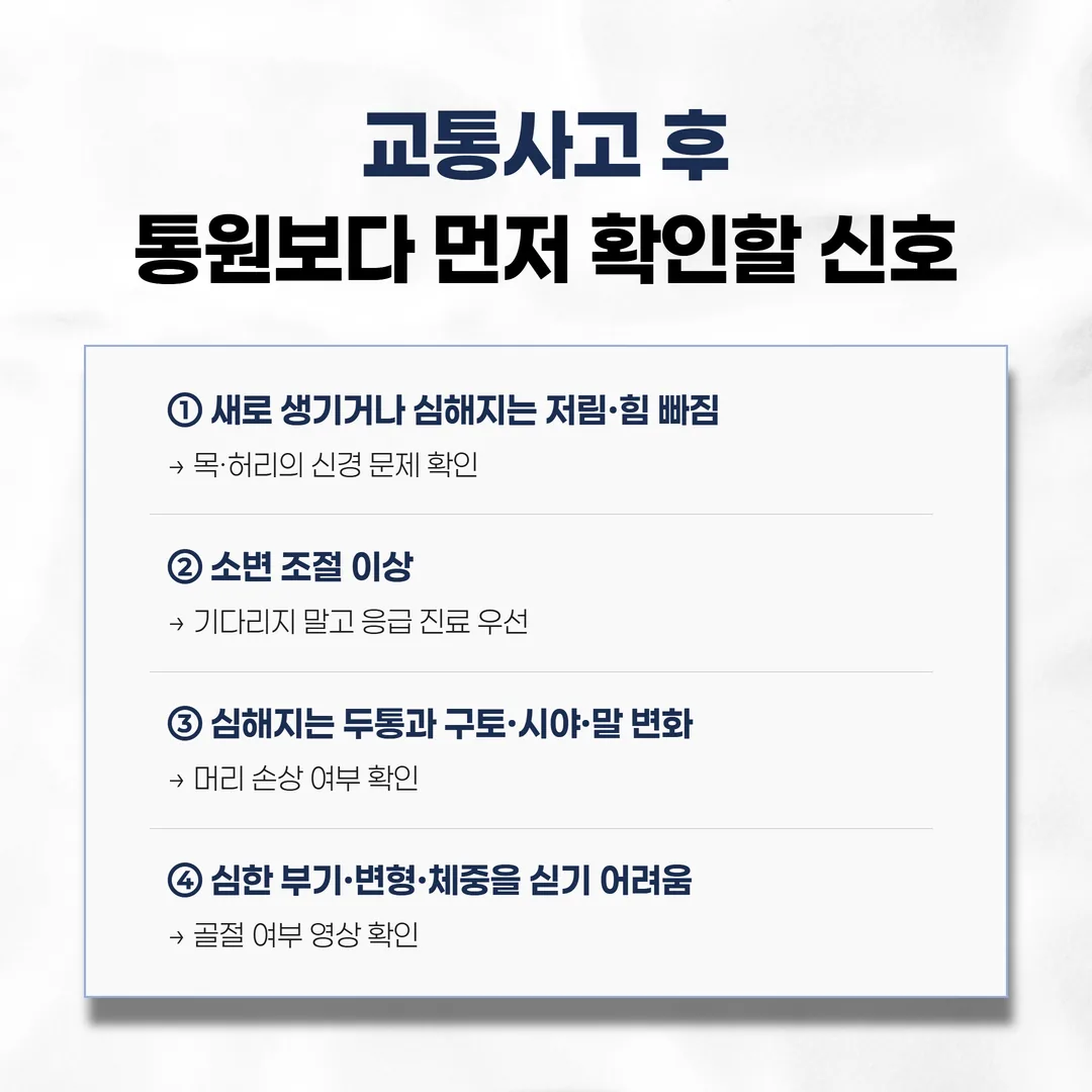 교통사고 내원 일정을 상담 데스크에서 상의하는 장면