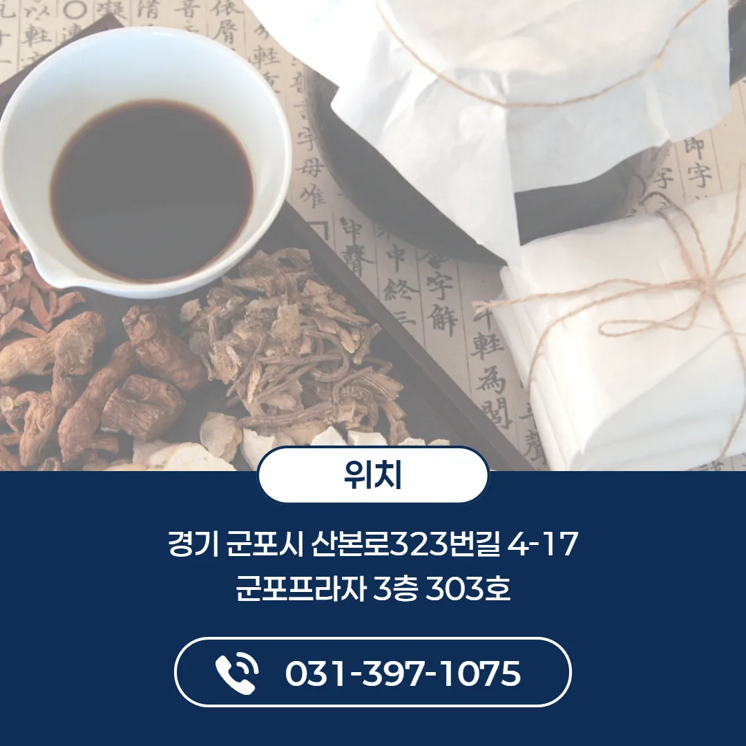 금정역에서 한 정거장인 산본역과 산본중심한의원 위치 안내도